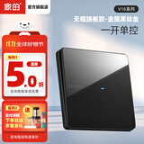 家的（GAMDER）开关86型不锈钢LED指示灯开关插座面板暗装 V16黑 一开单控-跷板款