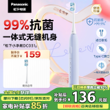 松下（Panasonic）电动牙刷磁悬浮马达抗菌多效刷头成人/学生牙刷情侣款送女友送男友生日520礼物DC031紫
