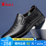 蜘蛛王男士皮鞋牛皮套脚商务休闲鞋中老年爸爸男鞋 黑色（套脚） 39 