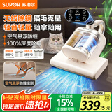 苏泊尔（SUPOR）无线除螨仪床宝大吸力双杯尘螨分离家用床上除螨吸尘器紫外线杀菌车载吸尘器便携除螨一体机TT20X