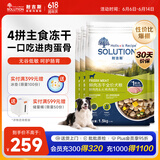 耐吉斯 全价无谷冻干生骨肉犬粮6kg成犬幼犬狗粮鸡肉【新旧版随机发货】