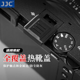 JJC 适用索尼A7C2 ZVE10热靴盖全覆盖A7M5/M4 A7R5 a6700 FX3A相机A7R4/R3 A6400 A1触点保护盖