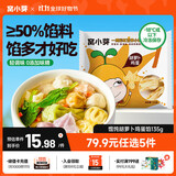 窝小芽 一周营养小馄饨饺子儿童早餐食品零食135g 胡萝卜鸡蛋馅