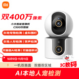 小米智能摄像机C500双摄版监控器360度无死角带夜视摄像头家用全景婴儿宠物监控手机远程高清监控
