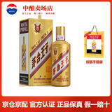 茅台官方正品 茅台金王子 金王子 酱香白酒  王子酒53度 500ml 一盒 53度 500mL 1瓶 光瓶装