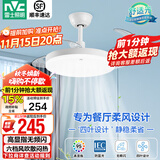 雷士（NVC） 风扇灯LED吊扇灯隐形扇现代简约变频餐厅卧室客厅遥控高显色灯具 荐！清风24W/高显指/6档调风