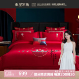 水星家纺结婚床上四件套60支长绒棉100%纯棉红色床单被套新婚礼物1.5m床