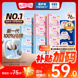 七度空间（SPACE 7）少女超薄 100%纯棉 卫生巾组合 76片（超薄透气日夜用姨妈巾）