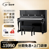 星海【25年全新升级】XU300立式钢琴德国进口配件 初学考级通用88键