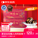 胶城阿胶糕360g【阿胶30%】0蔗糖木糖醇蔓越莓阿胶糕气血送女友长辈礼