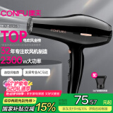康夫（CONFU）电吹风机2300W大功率家用速干大风力恒温护发吹头发不伤发理发店发廊专用吹风筒KF-8926