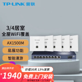 普联（TP-LINK） 全屋WiFi6套装无线AP面板网络覆盖ac+ap智能组网86型分布式墙壁POE路由器 全千兆(5个面板+9口路由)【优雅白】 【AX1500M双频 易展Mesh】