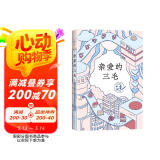 亲爱的三毛 豆瓣9.0温暖全网 三毛的解忧信箱 专收不快乐 愿你快乐 赵今麦 鲁豫推荐 赠珠光好运签