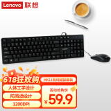 联想（Lenovo）MK11有线键鼠套装 键盘 全尺寸 办公鼠标键盘套装 商务电脑键盘笔记本键盘