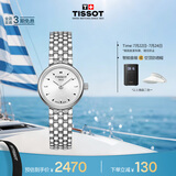 天梭（TISSOT）手表 小可爱系列女表 瑞士石英女士钢带腕表时尚表毕业礼物