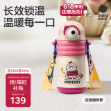 babycare普迪仔儿童保温杯吸管杯儿童水杯宝宝学饮杯不锈钢婴儿保温杯