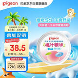 贝亲（Pigeon）婴儿玉米舒缓爽身粉 桃叶精华 50g HA23