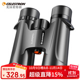 星特朗美国品牌原野X系列黑色8X42高清高倍充氮防水微光可视双筒望远镜