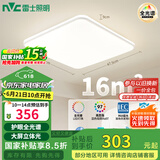 雷士（NVC）国家补贴全光谱护眼吸顶灯简约卧室智能LED照明灯具光域Y 包安装