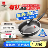 三禾微纳无涂层不粘炒锅可立盖炒菜锅无油烟含钛锅具32cm天穹黑配钢铲