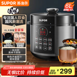 苏泊尔（SUPOR）【国家补贴】国风系列电压力锅6L大容量智能预约 煲汤小米粥 一锅双胆 60YC8086电饭煲高压锅6-8人