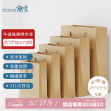 登比牛皮纸礼品包装袋加厚手提包装纸袋生日礼物伴手礼袋情人节礼品袋