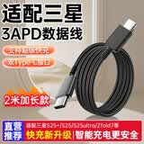潮范适用于三星数据线快充双头type-c充电线2米w26w25s24w23s23s22/s21/s20/note20/A54手机充电器线