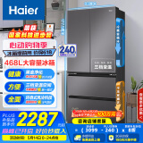 海尔（Haier）468升多门四开门法式电冰箱家用风冷无霜一级能效变频官方正品家电国家补贴20%BCD-468WGHFD5DSMU1