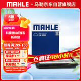 马勒（MAHLE）空气滤芯滤清器LX4258科雷傲/新逍客16-18年/新奇骏14-18年