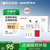 鱼跃582/586/596血糖仪免调码【无仪器+100独立血糖试纸+100采血针】