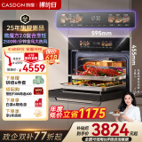 凯度（CASDON）【国家补贴】52L嵌入式微蒸烤 金乌超大热风 变频微波 烤贝果 蒸烤箱一体机 SR52SDF24-SR Pro
