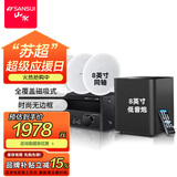 山水（SANSUI）T2 吸顶音响喇叭 5.1家庭影院音响套装 背景音乐客厅 吊顶喇叭 音箱功放家用 T3【900W功放+8吋喇叭*5+8吋炮】