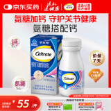 钙尔奇氨糖软骨素钙片40粒 成人中老年补钙 维骨力 增加骨密度