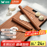 双枪（Suncha）红檀木擀面杖家用实木杆面棒擀面棍饺子皮神器（L60*φ3.6cm）