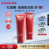 韩束红蛮腰氨基酸洗面奶男女士洁面乳100g深层清洁补水保湿温和不紧绷