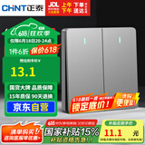 正泰(CHNT)开关墙壁面板家用86型面板二开单控开关NEW6C幻银灰