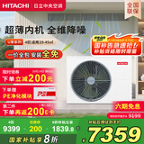 日立（HITACHI）中央空调风管机一拖一U享4匹家用大客厅嵌入式一价全包1级能效冷暖 家电国家补贴 RPIZ-90HDQ1/P