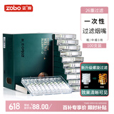 ZOBO正牌过滤烟嘴 一次性螺旋26重过滤器抛弃型香烟过滤嘴粗中细3用