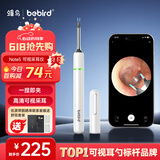 bebird 智能可视挖耳勺蜂鸟洁耳仪掏耳朵神器镊子采耳工具 Note5 冰川白