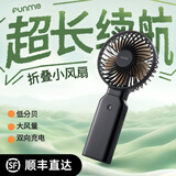 FUNME 充电宝手持小风扇便携挂脖风扇随身小型桌面电风扇随身制冷风扇无刷静音强劲usb降温神器宿舍床上 【10000毫安丨53H】手持桌面充电宝 耀夜黑 送货上门丨续航不虚标丨四挡风速