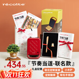 丽克特（recolte） 三明治机早餐机 加厚封边防溢煎饼机烤面包电饼铛加深电饼档家庭用小型吐司机煎蛋神器电煎锅 节奏当道&丽克特-联名款