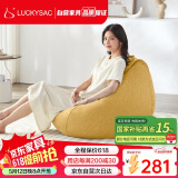 LUCKYSAC懒人沙发EPP豆袋 单人客厅阳台卧室飘窗小沙发座椅 标准款玉米黄