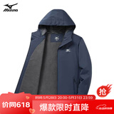 美津浓 MIZUNO 户外夹克男连帽梭织透气情侣锋衣加绒加厚加棉外套男上衣