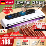 达派（dapai）德国真空封口机家用商用干湿两用全自动抽真空包装真空食品保鲜机塑封机抽腊肉真空封口 店长推荐【干湿两用】下单享袋子