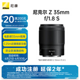 尼康（Nikon）Z 35mm f/1.8 S 全画幅 微单 大光圈广角定焦镜头 尼康镜头 人像/风景