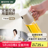 SOWE素味油壶喷油壶调料瓶高硼硅玻璃瓶防漏油瓶定量雾化油罐酱油瓶