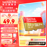 闪迪sandisk内存卡class10存储sd卡 高速行车记录仪tf卡 手机行车记录仪内存卡 32G 100M/s 无人机vlog相机适用款