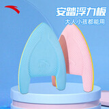 安踏浮板游泳训练打水板A字板泳姿练习游泳浮力板3824532770-2蓝色