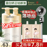 阿道夫芯韧柔滑护发素618ml 多肽角蛋白 天然香植物香氛护发膜