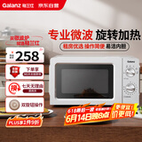 格兰仕微波炉家用小型360°转盘快捷加热旋钮操控易洁内胆操作便捷 V1